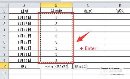 excel2010求和的操作步骤