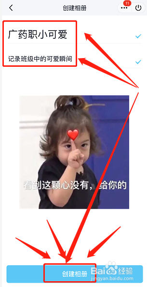 广药职新生如何在QQ群开启群相册#入学准备攻略#