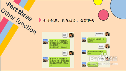 关于PPT制作和演示中的几个实用小窍门