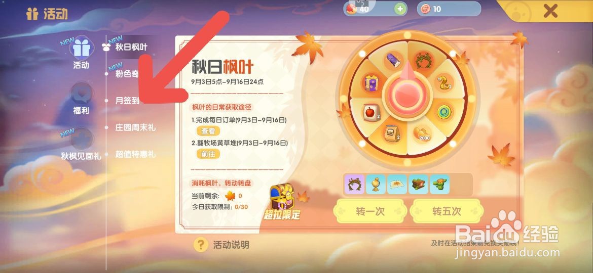 摩尔庄园的圆顶蘑菇床如何获得