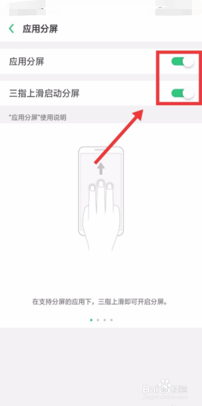 oppor9s手机怎么设置应用分屏#校园分享#