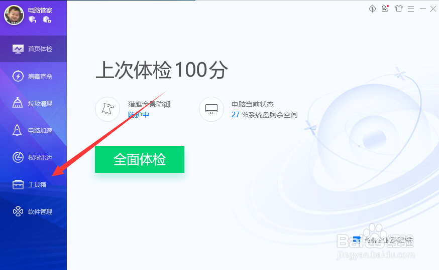 如何查看自己电脑支持的最大内存？