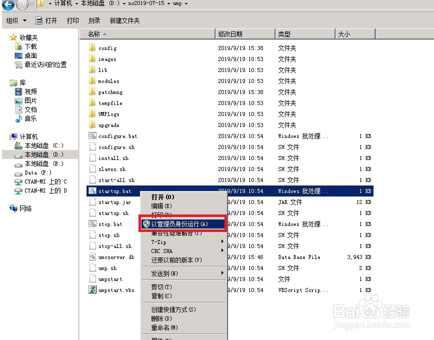 用友云平台管家打补丁失败解决方法
