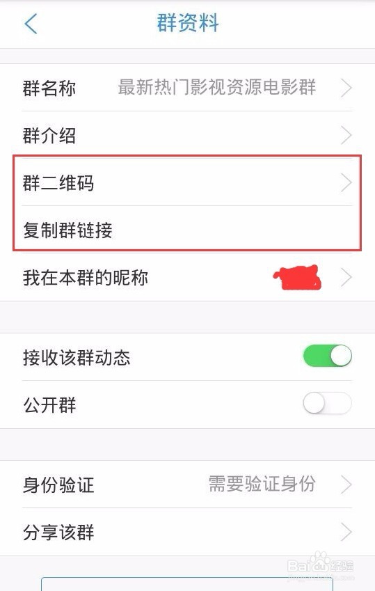 天翼云共享群怎么创建?