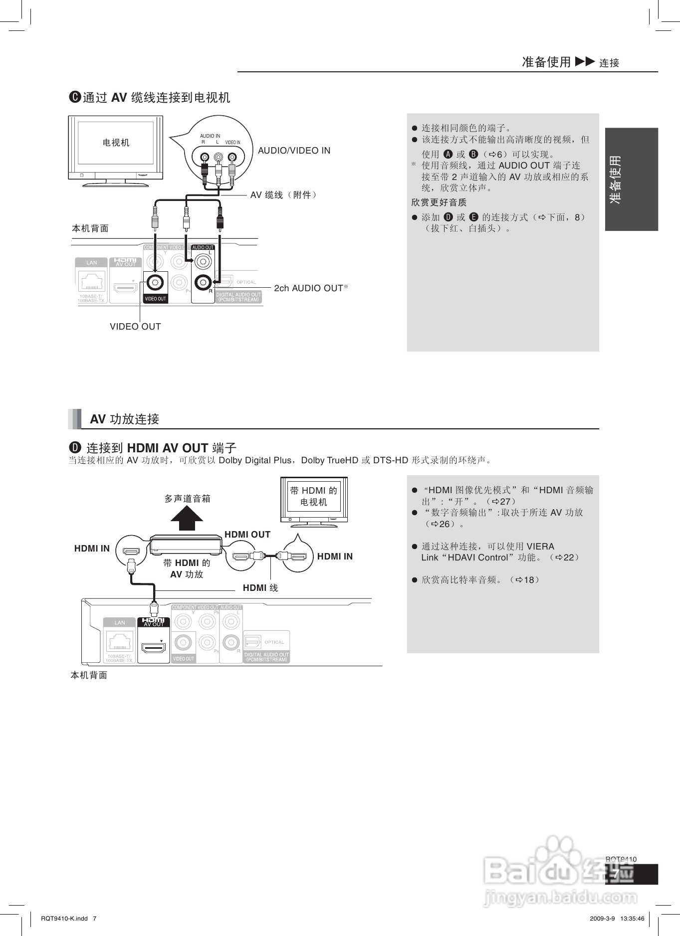 松下DMP-BD60蓝光播放机使用说明书:[1]