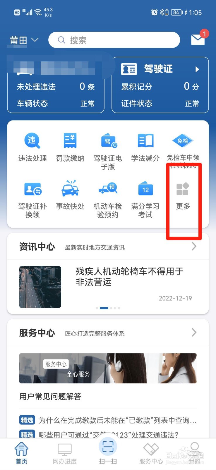 车辆行驶证怎么办理