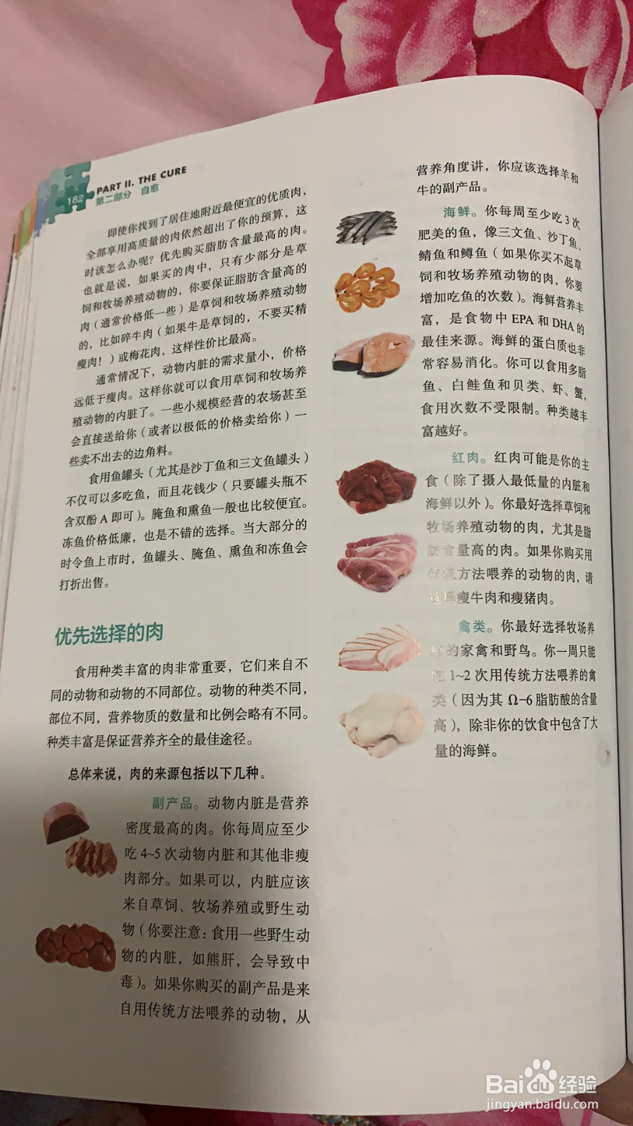 爆潮花蛤的做法