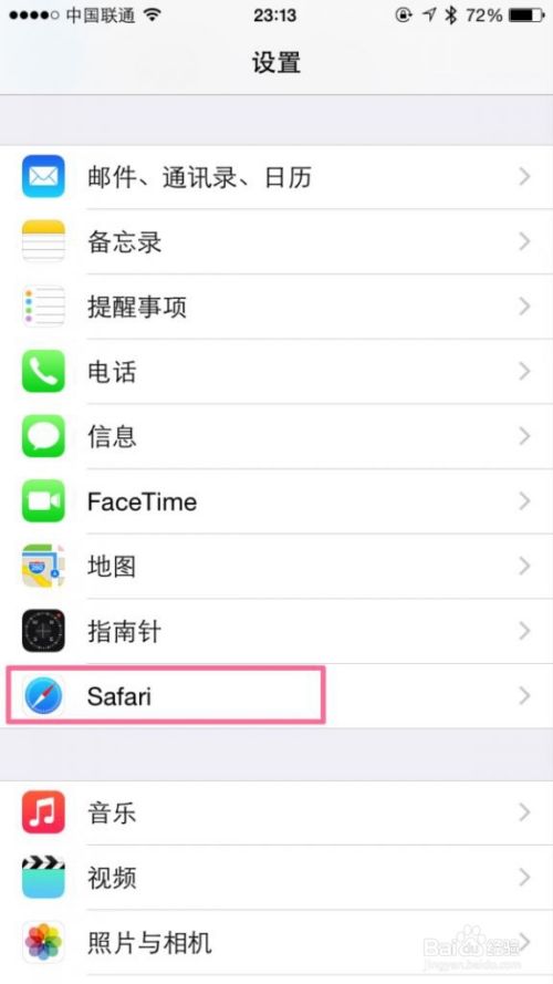 如何清理iOS设备的Safari缓存释放更多空间
