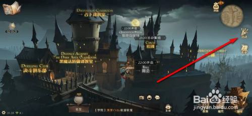 哈利波特魔法觉醒设定集怎么绑定角色