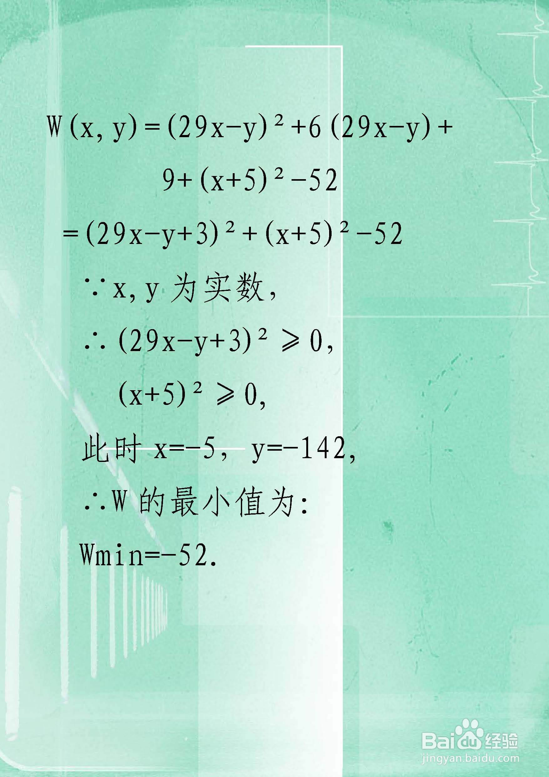 两种方法计算含有xy乘积的函数最小值举例F11