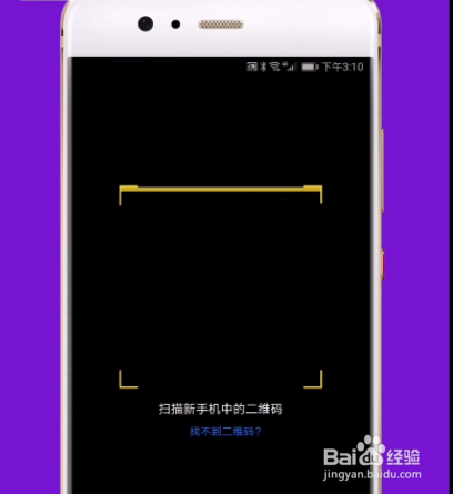荣耀20s手机克隆怎么用