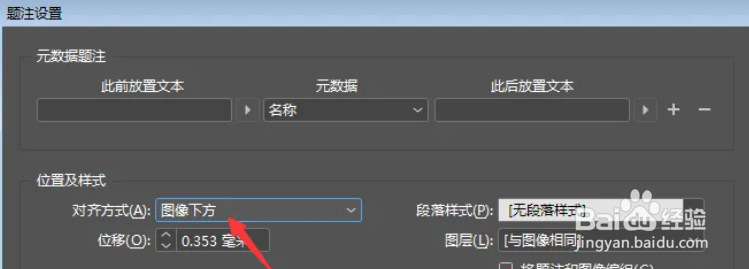 InDesign对齐方式怎么设置图像下方