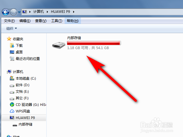 电脑端如何查看手机相册文件夹