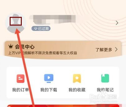 华图在线怎么设置收货地址