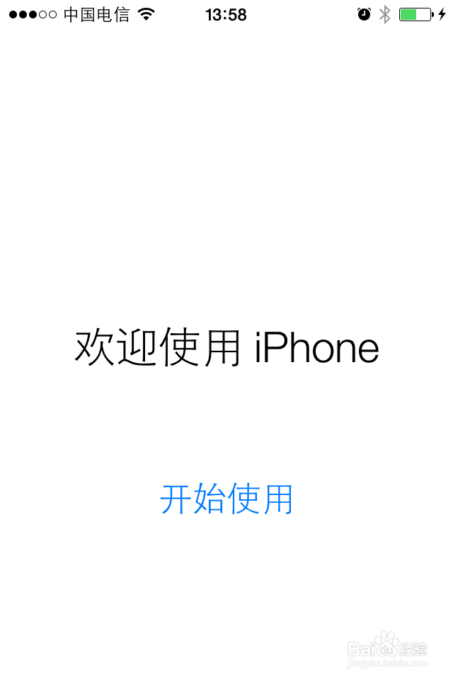 iphone4S升级成IOS8系统，升级后的设置