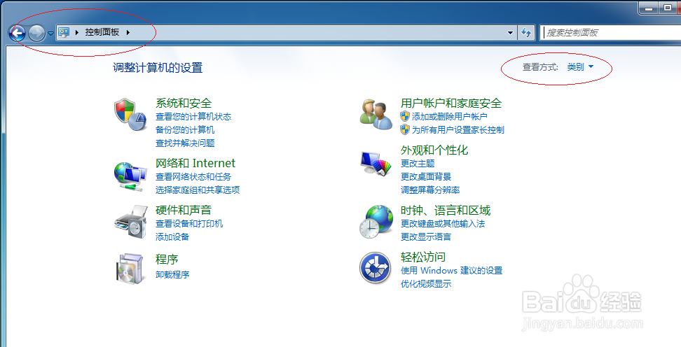 Windows 7如何删除浏览器上网的Cookie