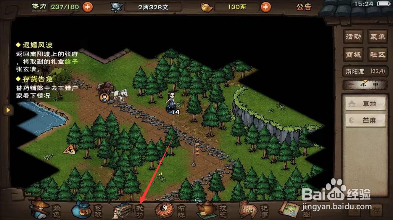 烟雨江湖青蚨功修炼详细攻略