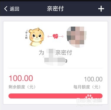 支付宝钱包亲密付怎么开通 支付宝亲密付怎么用