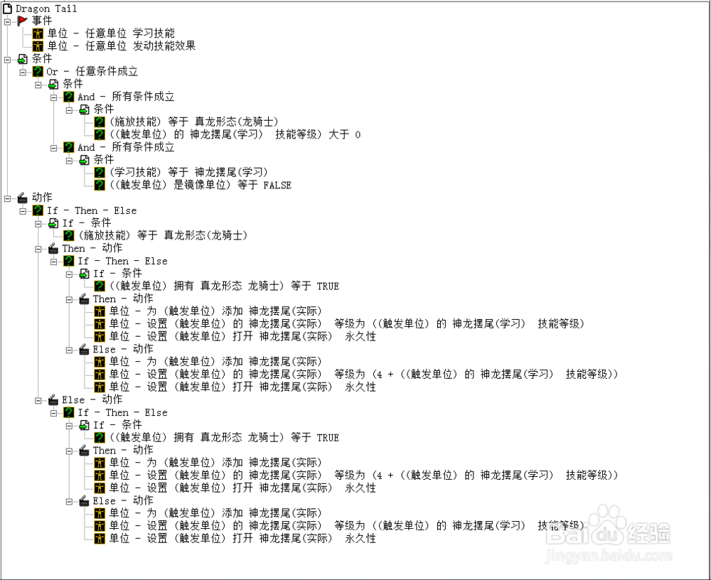 用ydwe制作dota龙骑士技能