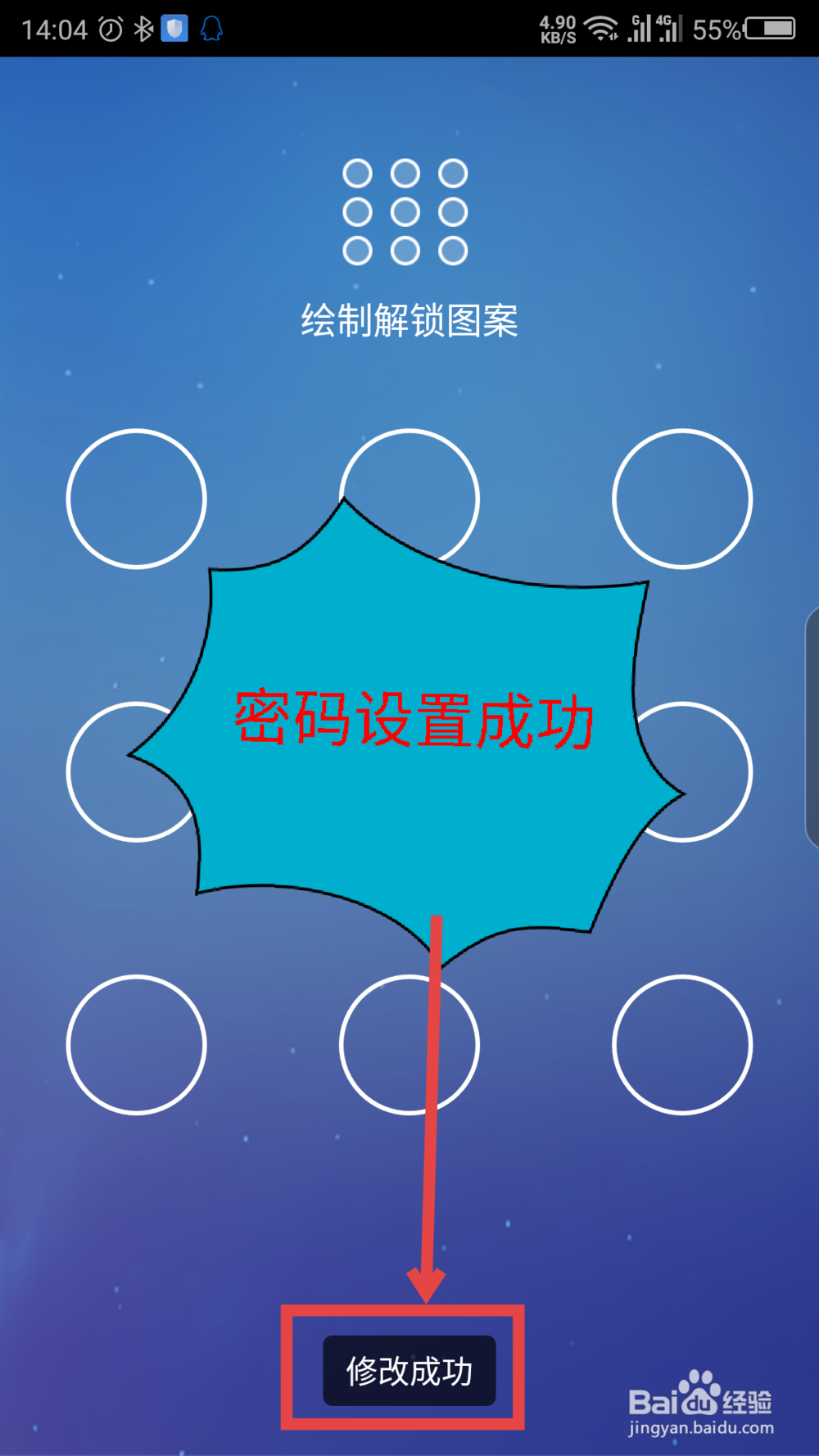 交管12123忘记密码怎么登录