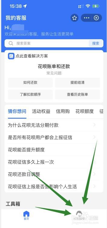 借呗花呗无力偿还如何协商