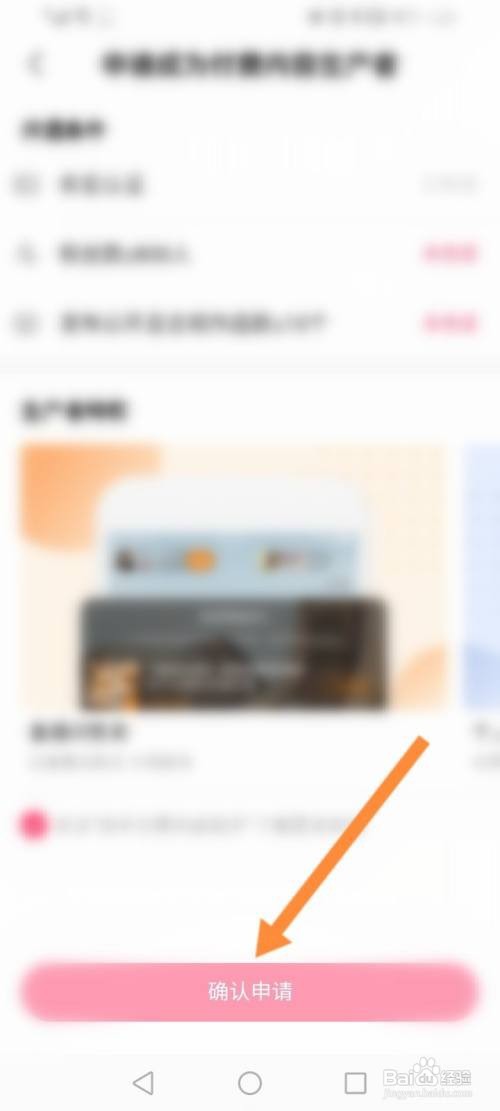 快手商家如何设置付费内容