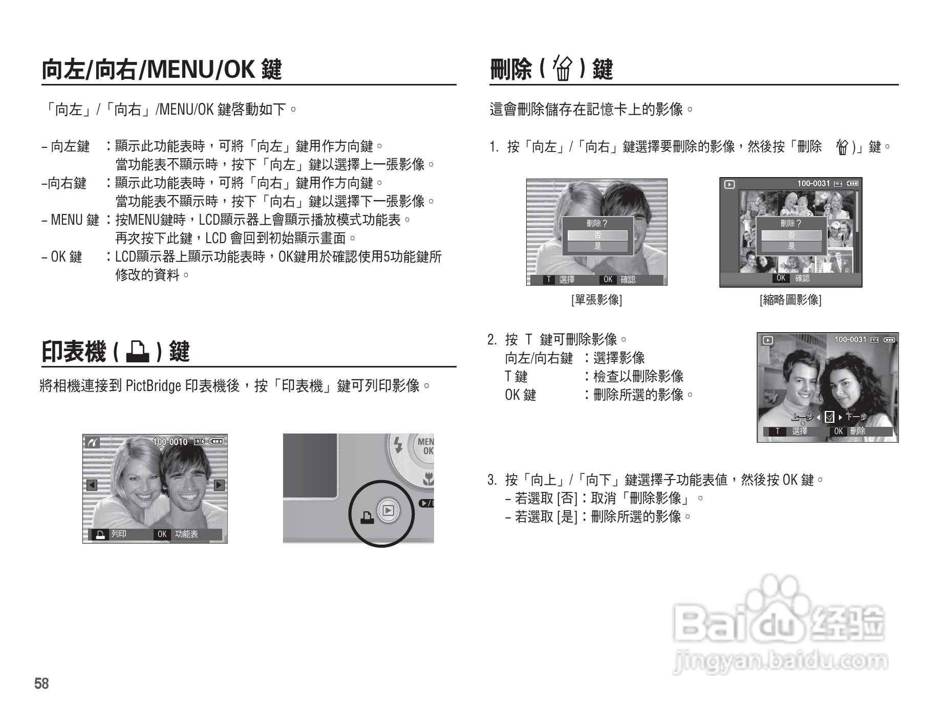 三星L201数码相机使用说明书:[6]