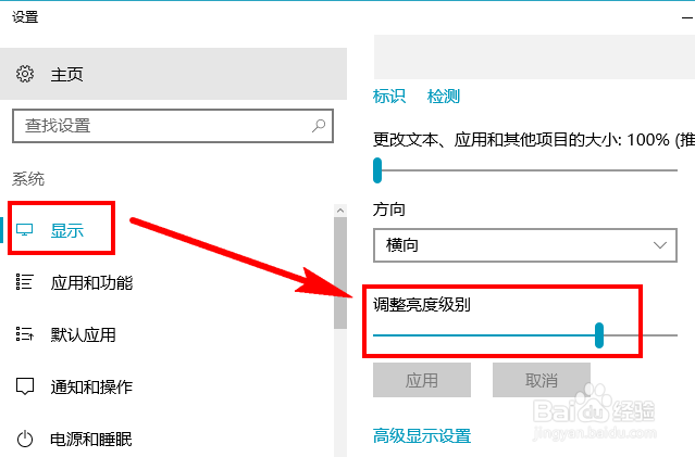 Win10系统如何调整屏幕亮度【三种方法】