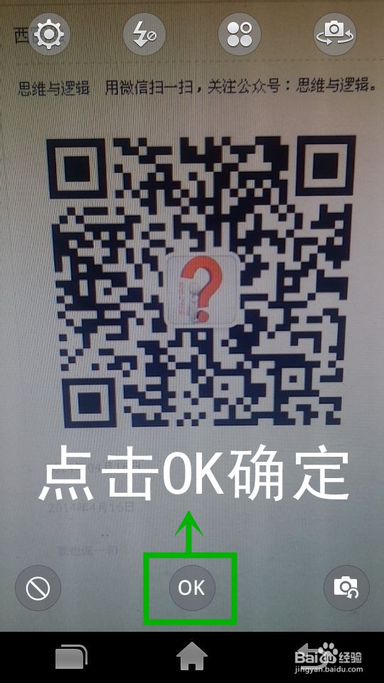 微信如何拍照或上传图片，并写说说分享到朋友圈