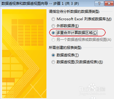 excel2016将二维表转成一维表的操作方法
