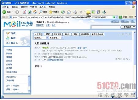 销售商务必备技能——沟通