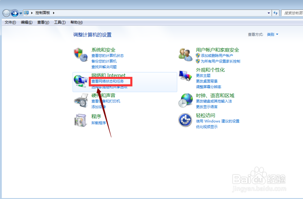 win7如何自定义DNS