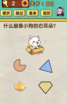 神脑洞游戏61—65关过关攻略