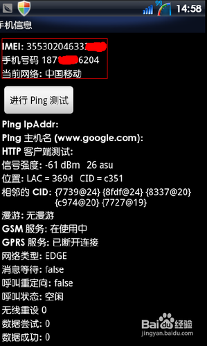 怎么看自己手机号码