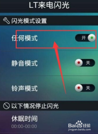 Reno Ace如何设置来电闪光灯