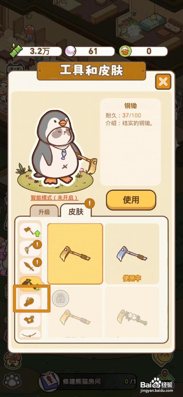 熊猫餐厅怎么获得冰淇淋帽