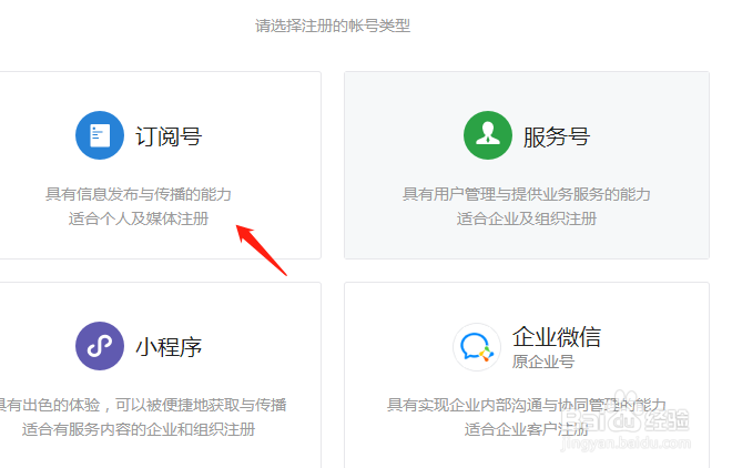 如何开通个人微信公众号平台