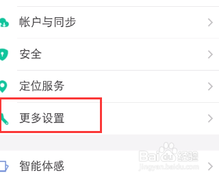 vivo手机的输入法怎么选择