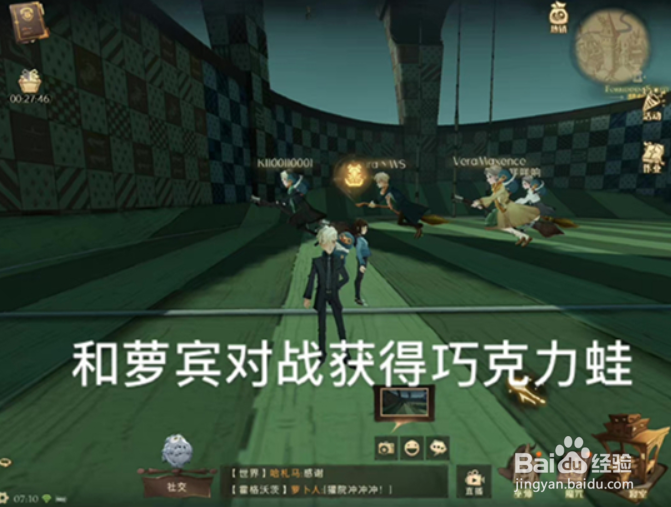 哈利波特魔法觉醒巧巧克力蛙9.28位置在哪