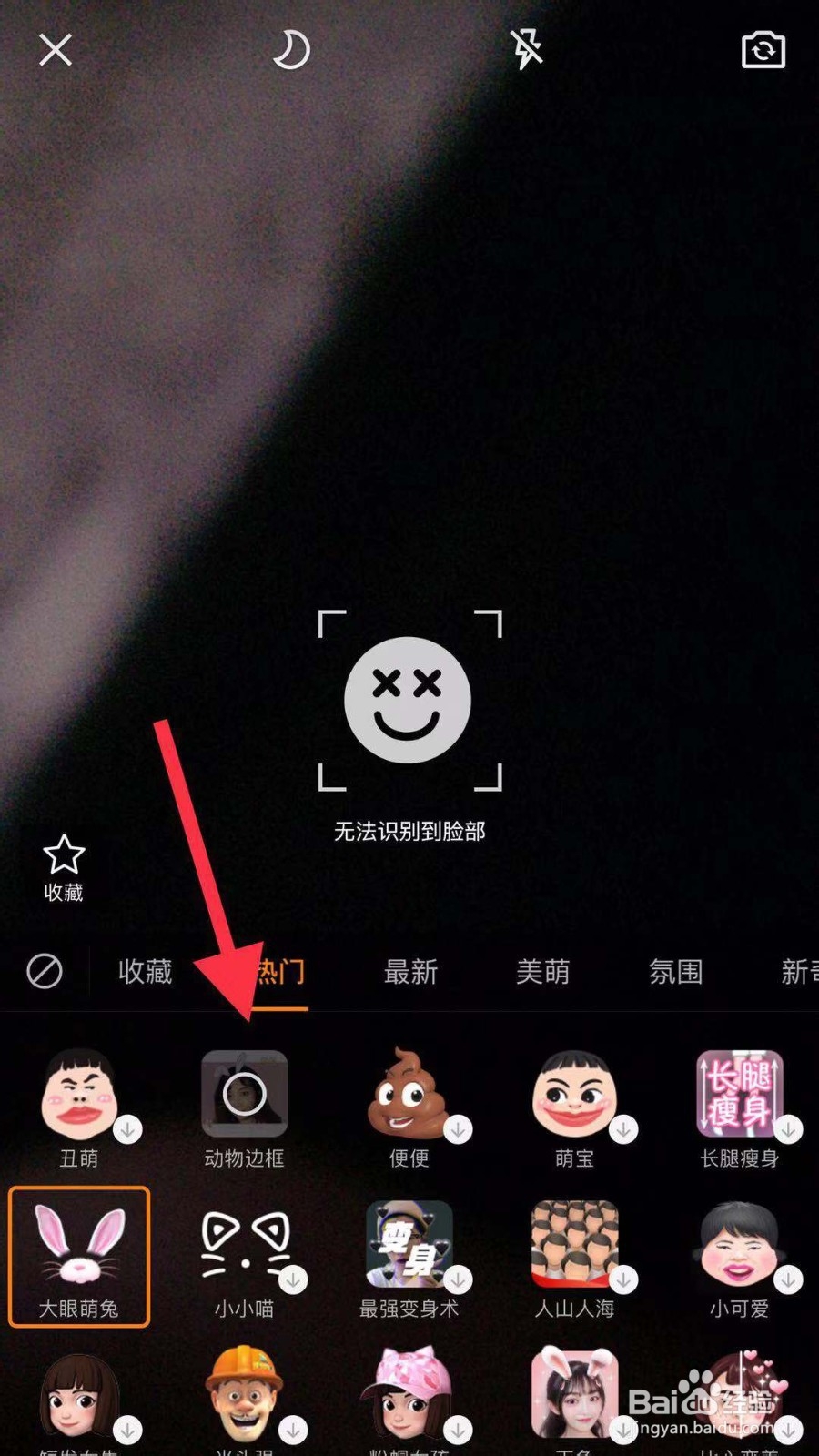 快手如何拍摄动物边框视频