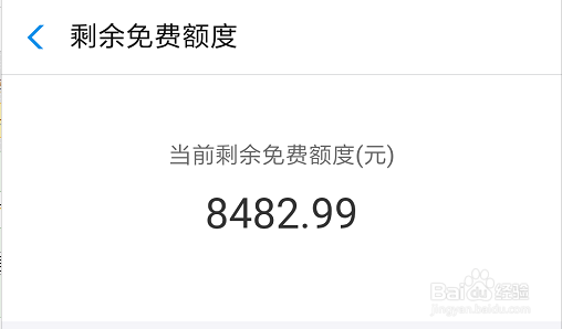 支付宝如何提现免手续费？