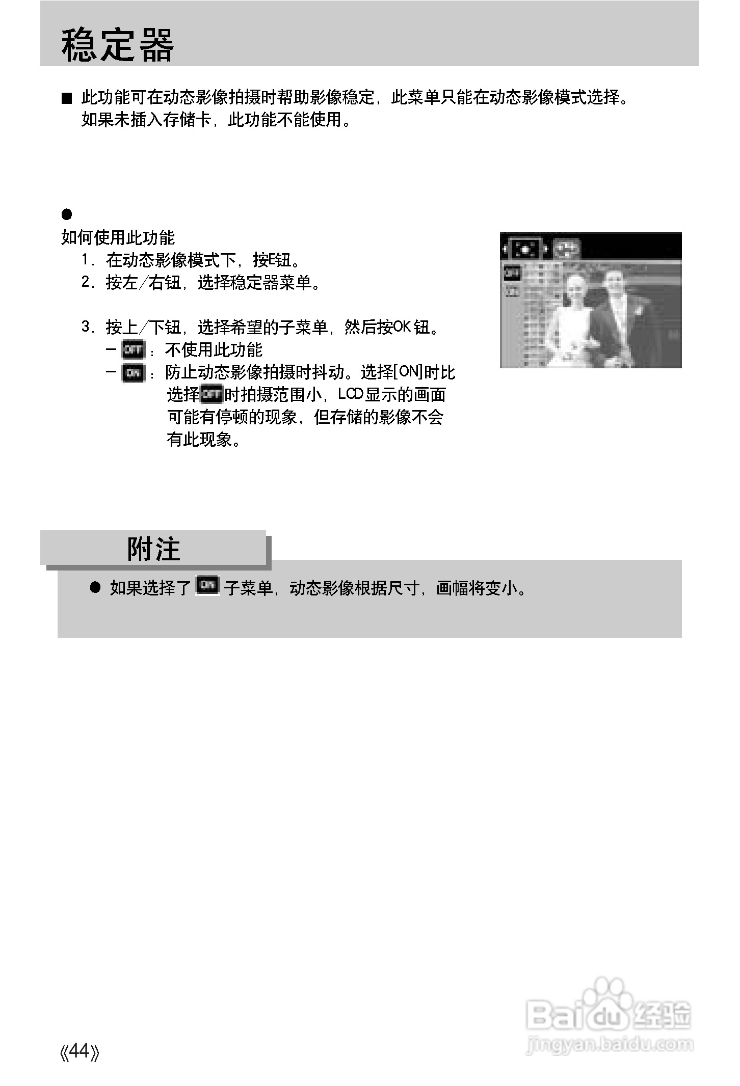 三星A502数码相机使用说明书:[5]