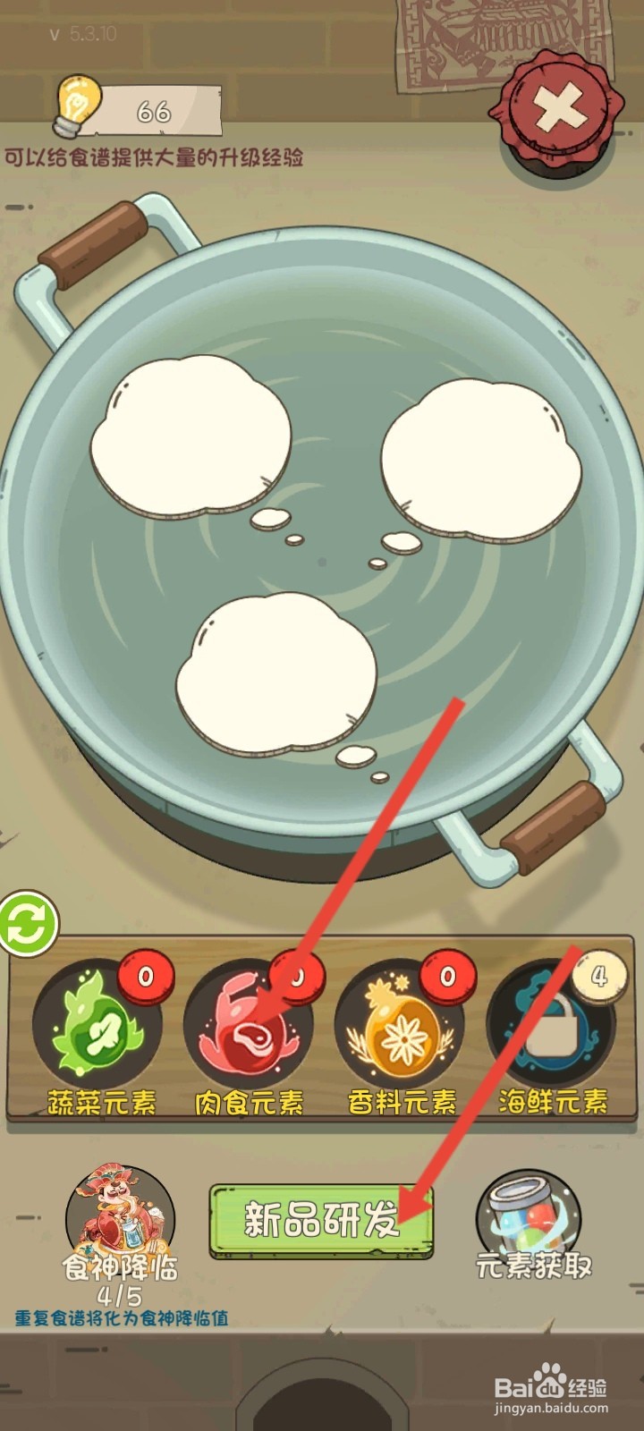 爸爸的面馆如何研发小笼包