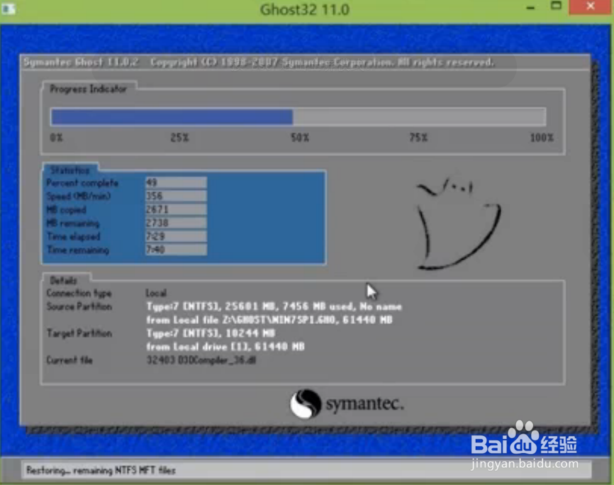 如何制作U盘重装win7系统