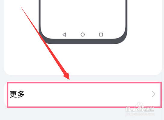 华为mate40pro怎么设置悬浮球？
