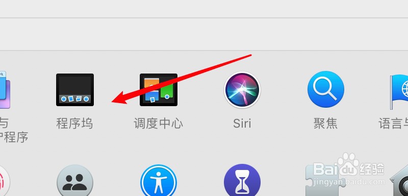 mac怎么设置程序最小化时使用缩放效果