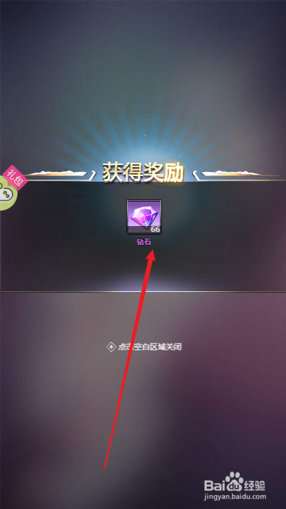 谁是首富在哪里领取身份奖励