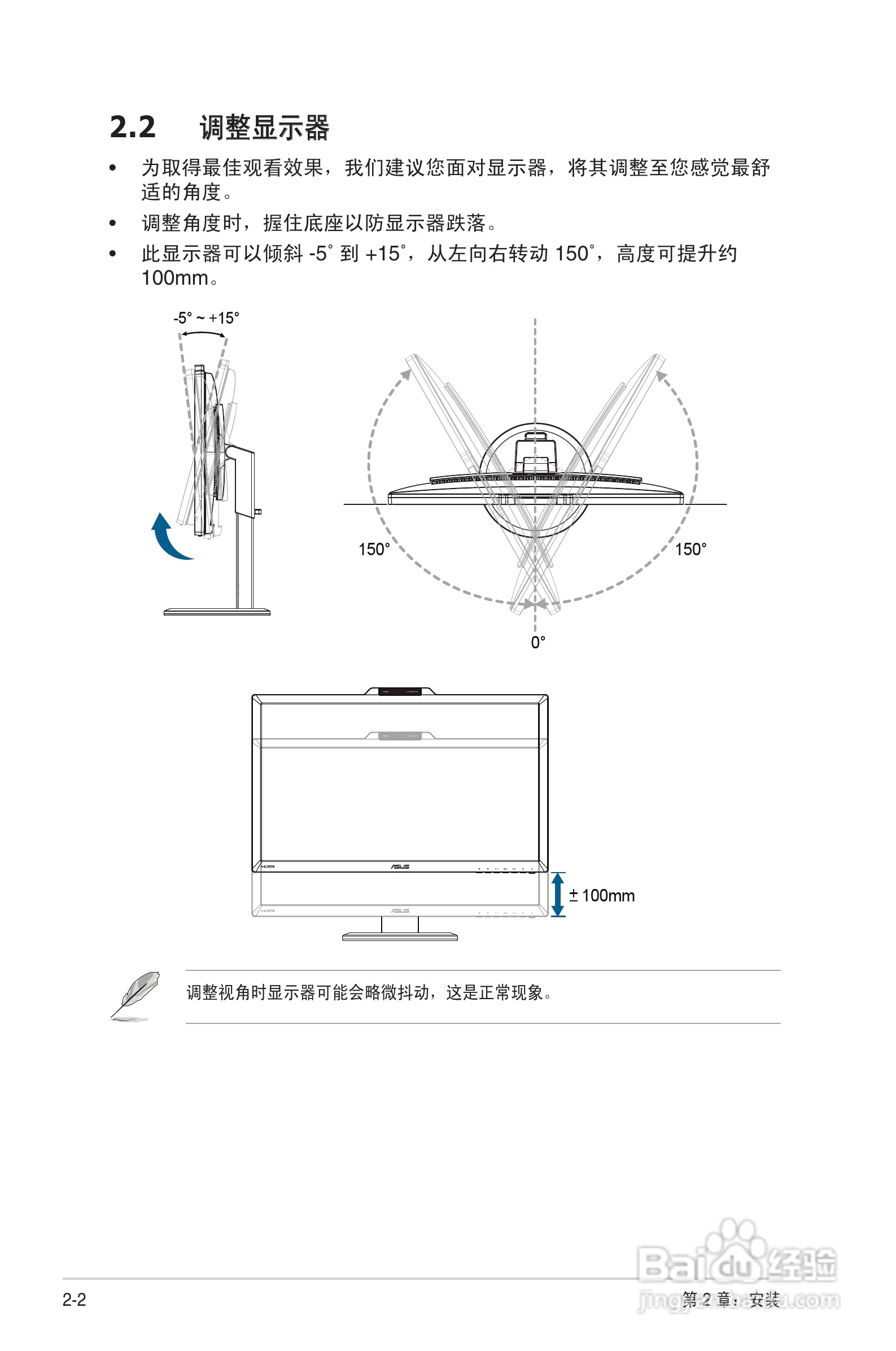 华硕VG278H-C液晶显示器使用说明书:[2]