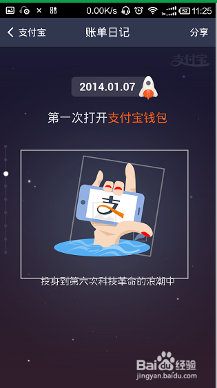 怎么用手机查看支付宝十年账单