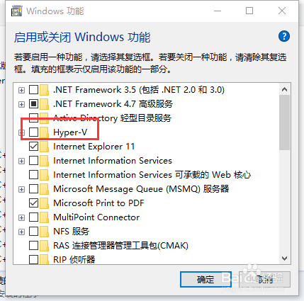 win10系统如何开启Hyper-v功能？